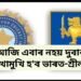 আজি এবাৰ নহয় দুবাৰকৈ মুখামুখি হ’ব ভাৰত-শ্ৰীলংকা, এখন ফাইনেল আনখন টি২০