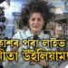 কেতিয়া পৃথিৱীলৈ উভতিব? মহাকাশৰ পৰা লাইভ বাৰ্তা সুনীতা উইলিয়ামছৰ, জানক লাইভত কি ক’লে সুনীতাই?