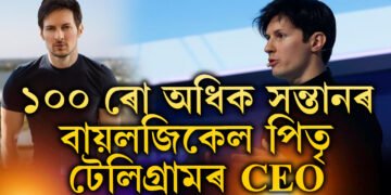 বিয়া কৰোৱা নাই, ১০০ ৰো অধিক সন্তানৰ বায়লজিকেল পিতৃ টেলিগ্ৰামৰ CEO