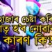 হাজাৰ চেষ্টাৰ অন্ততো মাতৃ হোৱাত বিফল হৈছে? ভিটামিন-ডিৰ ঘাটি হৈছে নেকি?