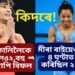 কালিলৈকে আছিল ৫২ , নিশাটোৰ ভিতৰতে ১.৮ কেজি হ্ৰাস বিনেশৰ, মীৰা বাই ছানুৱেও  ৪ ঘণ্টাত হ্ৰাস কৰিছিল ২ কেজি