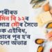 শৰীৰত ভিটামিন বি ১২ৰ অভাৱ, মাত্ৰ মৌৰ সৈতে খাওক এইবিধ, তীব্ৰতাৰে পূব হ’ব সকলো অভাৱ