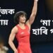 ১৩ বছৰ ধৰি যুঁজিও লাভ নকৰিলে অলিম্পিক, অৱশেষত মল্লযুঁজক বিদায় দি- ‘মা মই হাৰি গলো’
