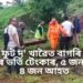 ৩০০ ফুট দ’ খাৱৈত বাগৰি পৰিল গাখীৰ ভৰ্তি টেংকাৰ, ৫ জন নিহত, ৪ জন আহত