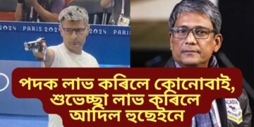পদক লাভ কৰিলে কোনোবাই ,শুভেচ্ছা লাভ কৰিলে আদিল হুছেইনে, হাঁহিত ফাটি পৰিছে অভিনেতাগৰাকী