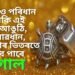 এই বিশেষ ধৰণৰ আঙুঠি আপুনিও পৰিধান কৰে নেকি, তেন্তে সাৱধান, নিশাটোৰ ভিতৰতে হৈ পৰিব পাৰে কংগাল