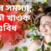 দীঘল চুলি বিচাৰে কিন্তু বহু যত্ন কৰিয়ো হোৱ নাই, নিতৌ খাওক এই কেইবিধ সামগ্ৰী
