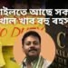 কলকাতা ঘটনাৰ খোল খাব বহু ৰহস্য, প্ৰাক্তন অধ্যক্ষ সন্দীপ ঘোষৰ ফোনত আছে বহু ৰহস্য