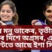 পুনৰ মনু ভাকেৰ, তৃতীয়টো পদকৰ দিশে অগ্ৰসৰ, একেটা ইভেণ্টতে আছে ইশা সিঙো