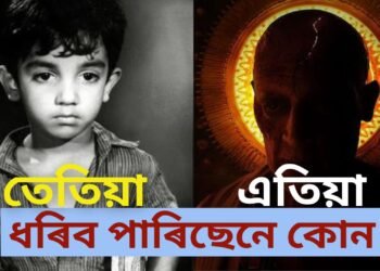 কনমানি হৈয়ো আকৰ্ষণ কৰিছিল লাখ লাখ লোকক, এতিয়া ১১০০ কোটিৰ ছবিৰ বাবে লৈছে অনন্য ৰূপ