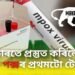 মাথো ৪০ মিনিটতে পাব ফলাফল, ভাৰতে প্ৰস্তুত কৰিলে মাংকি পক্সৰ প্ৰথমটো টেষ্ট কিট