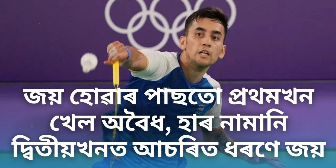 জয় হোৱাৰ পাছতো প্ৰথমখন খেল অবৈধ, হাৰ নামানি দ্বিতীয়খনত আচৰিত ধৰণে জয়