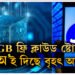 ১০০GB ফ্ৰি ক্লাউড ষ্টোৰেজ! Jio-ত ডাটা বিপ্লৱৰ ঘোষণা মুকেশ আম্বানীৰ