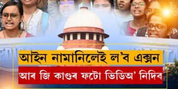 কঠোৰ হৈছে কেন্দ্ৰীয় ইলেকট্ৰনিক্স আৰু তথ্য প্ৰযুক্তি মন্ত্ৰণালয়! আৰ জি কাণ্ডৰ ফটো ভিডিঅ’ শ্বেয়াৰ কৰাসকলৰ বিৰুদ্ধে লোৱা হ’ব আইনী ব্যৱস্থা