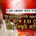 ‘Waiting with open arms @dir_ed মোলৈ চাহ বিস্কুট ৰাখিবা…’ মাজনিশা ৰাহুল গান্ধীৰ টুইট, চক্ৰবেহু মন্তব্যৰ বাবেEDৰ জেৰাৰ সন্মুখীন হ’ব ৰাহুল গান্ধী!