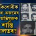 ভয়তে নিচ্ছুপ হৈ আছিল এখন চহৰ! ৩২ বছৰ পূৰ্বৰ এই ঘটনাক লৈ আজিও কিয় কঁপি উঠে অজমেৰবাসী?