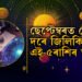 ছেপ্টেম্বৰৰ প্ৰথম সপ্তাহত গজকেশৰী যোগ, সৌভাগ্য সোণৰ দৰে চমকি উঠিব এই ৫ৰাশিৰ জাতকৰ
