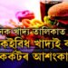 ভাল লাগিলেও সদায় নাখাব! দৈনিক খাদ্য তালিকাত থকা এইকেইবিধ খাদ্যই বঢ়াই কৰ্কটৰ আশংকা