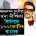 মন্নতৰ নিচেই কাষত দীপিকা-ৰণবীৰে ল’লে ১০০ কোটি টকাৰ বিলাসী বাংলো, চাওক ভিডিঅ’