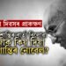 ভাৰতীয় বাবেই গান্ধীজীয়ে পোৱা নাছিল নেকি শান্তিৰ নোবেল? আজীৱন শান্তিৰ বাৰ্তা বিলাইয়ো গান্ধীজীয়ে এইকেইটা কাৰণতে লাভ কৰা নাছিল শান্তিৰ নোবেল