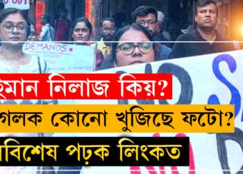 কিমান তললৈ নামিব…! আৰ জি কৰত কাণ্ডক লৈ কি বিচাৰিছে গুগলক?