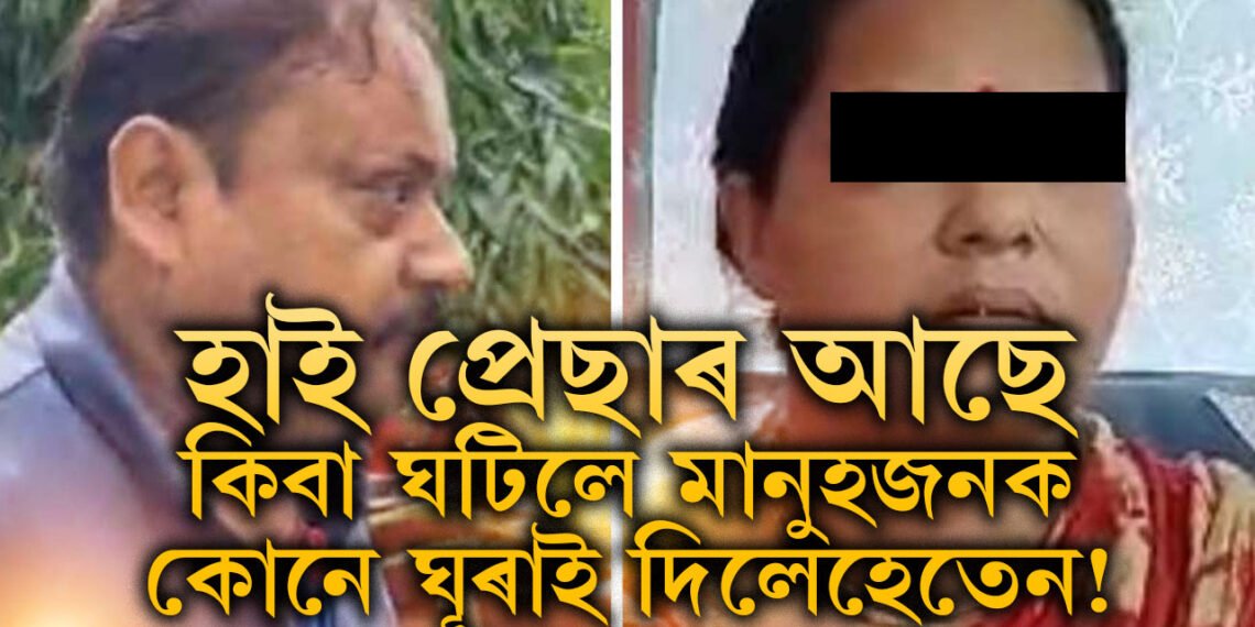 হাই প্ৰেছাৰৰ ৰোগী, যদি কিবা ঘটিলে হেতেন তেন্তে মোৰ মানুহজনক কোনে ঘূৰাই দিলেহেতেন, স্বামীৰ ৰুদ্ধশ্বাস দৌৰ দেখি সংকিত অনুপৰ পত্নী