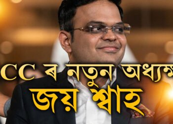 ক্ৰিকেটৰ বজাৰখন ডাঙৰ হৈছে… ICCৰ অধ্যক্ষ হৈ প্ৰথম মন্তব্যত কি ক’লে জয় শ্বাহে?