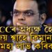 ICCৰ অধ্যক্ষ হৈ জয় শ্বাহে কিমান দৰমহা লাভ কৰিব? কি কি ক্ষমতা থাকিব তেওঁৰ হাতত?