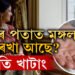 হাতৰ পতাত মঙ্গল ৰেখা আছে? বিলাসবহুল জীৱন, সৌভাগ্যক পকেটত লৈ ফুৰে আপুনি