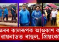 বতৰৰ কালৰূপক আওকাণ কৰি ৱায়নাডত ৰাহুল, প্ৰিয়ংকা, সৰ্বাধিক বিপৰ্যস্ত চুৰালমালাত উপস্থিত হৈ কি বাৰ্তা দিছে ৰাহুলে