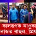বতৰৰ কালৰূপক আওকাণ কৰি ৱায়নাডত ৰাহুল, প্ৰিয়ংকা, সৰ্বাধিক বিপৰ্যস্ত চুৰালমালাত উপস্থিত হৈ কি বাৰ্তা দিছে ৰাহুলে