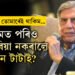 প্ৰেমত পৰিছিল, প্ৰতিশ্ৰুতিও দিছিল, কিন্তু কিয় প্ৰেয়সীক বিয়া নকৰালে ৰতন টাটাই?