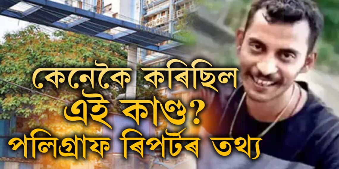 আৰক্ষীয়ে বিচাৰি ফুৰাৰ খবৰ পাওঁতে কৈছিল, ‘চাই লম!’, কেনেকৈ আৰ জি কৰ কাণ্ডটো কৰিছিল A to Z ক’লে ধৃত সঞ্জয় ৰায়ে