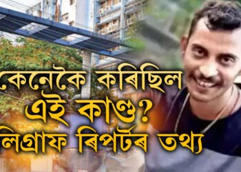 আৰক্ষীয়ে বিচাৰি ফুৰাৰ খবৰ পাওঁতে কৈছিল, ‘চাই লম!’, কেনেকৈ আৰ জি কৰ কাণ্ডটো কৰিছিল A to Z ক’লে ধৃত সঞ্জয় ৰায়ে