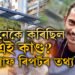 আৰক্ষীয়ে বিচাৰি ফুৰাৰ খবৰ পাওঁতে কৈছিল, ‘চাই লম!’, কেনেকৈ আৰ জি কৰ কাণ্ডটো কৰিছিল A to Z ক’লে ধৃত সঞ্জয় ৰায়ে