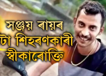 নিজ প্ৰেয়সীৰ পৰা বিচাৰিছিল, তাৰপাছত ৰে/ড লা/ই/ট এলেকালৈ যাত্ৰা, পলিগ্ৰাফ টেষ্টত সঞ্জয়ে কৰা ৫ স্বীকাৰোক্তি কি কি?