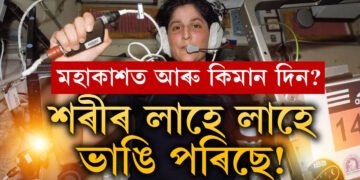 মহাকাশত আৰু কিমান দিন? শৰীৰ লাহে লাহে ভাঙি পৰিছে, সুনীতা উইলিয়ামছক লৈ স্বামীৰ বৃহৎ মন্তব্য