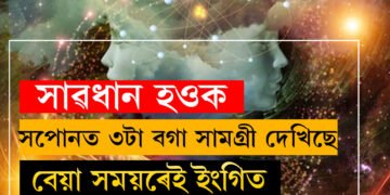 স্বপ্ন শাস্ত্ৰঃ সাৱধান হওক যদি আপুনি সপোনত এই ৩টা বগা সামগ্ৰী দেখিছে, এয়া বেয়া সময়ৰেই ইংগিত