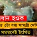 স্বপ্ন শাস্ত্ৰঃ সাৱধান হওক যদি আপুনি সপোনত এই ৩টা বগা সামগ্ৰী দেখিছে, এয়া বেয়া সময়ৰেই ইংগিত