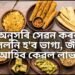 আপোনাৰ ৰাশি অনুসৰি সেৱন কৰক এই খাদ্য, সলনি হ’ব ভাগ্য, জীৱনলৈ আহিব কেৱল লাভ