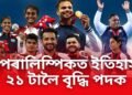 পেৰালিম্পিকত অভিলেখ ৰচি গৈ আছে ভাৰতীয় খেলুৱৈয়ে, ২১ টালৈ বৃদ্ধি পদক, চাওক পদক তালিকা