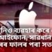 আপুনিও ব্যৱহাৰ কৰে নেকি আইফোন, সাৱধান! চৰকাৰৰ ফালৰ পৰা সতৰ্কবাণী, তৎক্ষণাত কৰক এই কাম