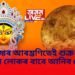 দুৰ্গা পূজাৰ আৰম্ভণিতেই শুক্ৰ বক্ৰী হৈ ৫ ৰাশিৰ লোকৰ বাবে আনিব সৌভাগ্য, দেৱীৰ আশিৰ্বাদ লাভ