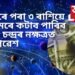 আজিৰে পৰা ৩ ৰাশিয়ে আৰামেৰে কটাব পাৰিব জীৱন, চন্দ্ৰৰ নক্ষত্ৰত সূৰ্যৰ প্ৰৱেশ