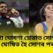 দুই ভাৰতীয়ৰ অলিম্পিক কাহিনী- অযোগ্য ঘোষণা হোৱাত সোণ লাভ, অযোগ্য ঘোষিত হৈ সোণৰ পৰা বঞ্চিত