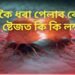 কেনেকৈ ধৰা পেলাব কেঞ্চাৰ, প্ৰথম ষ্টেজত কি কি লক্ষণ…