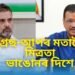 কংগ্ৰেছ – আপৰ মিত্ৰতা ভাঙোনৰ দিশে, আপে অকলেই নিৰ্বাচন খেলাৰ দিশে