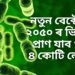 আজিৰে পৰা সাৱধান, ২০৫০ ৰ ভিতৰত প্ৰাণ যাব পাৰে ৪ কোটি লোকৰ, পৰিহাৰ কৰক এণ্টিবায়’টিক