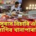 চানমাৰীৰ বাকৰি এৰি খানাপাৰাত এইবাৰ গ্ৰন্থমেলাৰ সুবাস