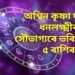 অশ্বিন কৃষ্ণা দশমীত ধনলক্ষ্মীৰ কৃপা, সৌভাগ্যৰে ভৰি পৰিব ৫ ৰাশিৰ জীৱন